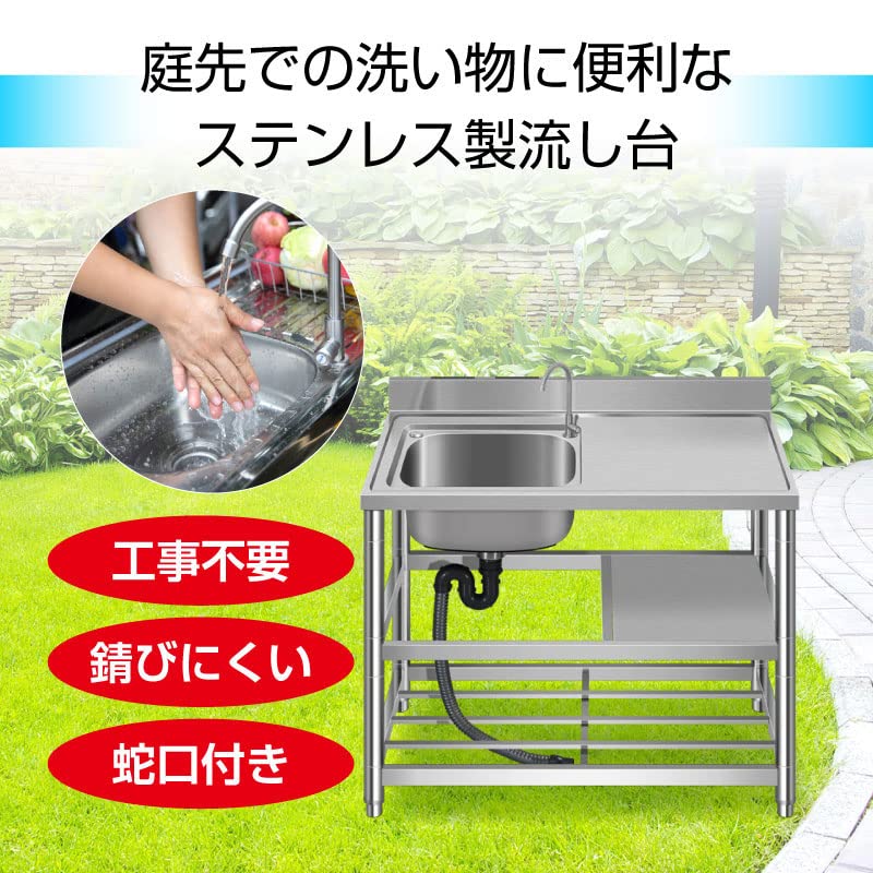 Amazon | 【収納棚あり】流し台 ステンレス ガーデンシンク ステンレス